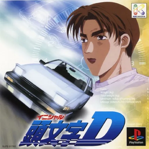 Initial D (Japan)